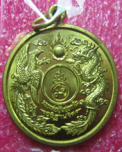 เหรียญหงส์มังกร หลวงพ่ออุ้น วัดตาลกง  หลังลายเซ็น เนื้อทองฝาบาตร