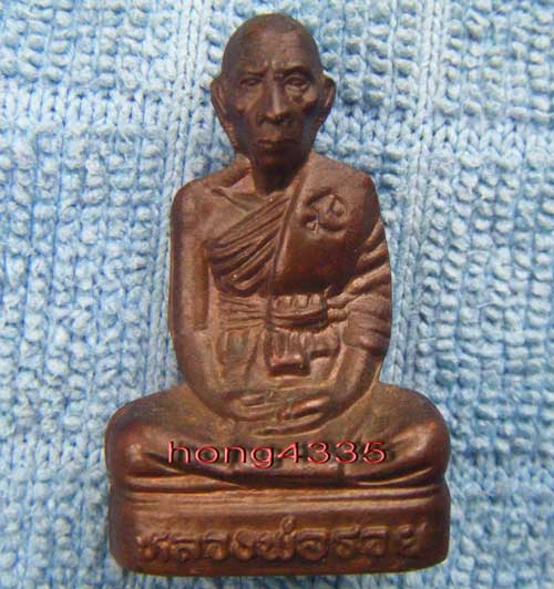 (((รูปเหมือนปั๊มรุ่นแรก (เนื้อแดง) หลวงพ่อรวย วัดตะโก จ.อยุธยา ปี 2541 3 โค๊ด หมายเลข 2599 ครับ))))
