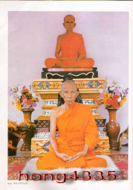 (((รูปเหมือนปั๊มรุ่นแรก (เนื้อแดง) หลวงพ่อรวย วัดตะโก จ.อยุธยา ปี 2541 3 โค๊ด หมายเลข 2599 ครับ))))