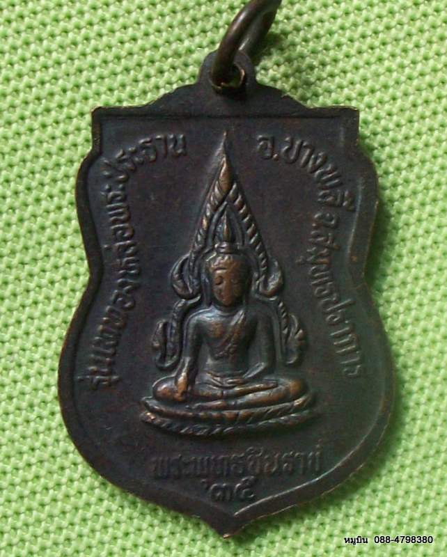 กลับมาแล้วครับ พระดีราคาประหยัดจัดให้หลักสิบ เหรียญหลวงพ่อปาน วัดศิริเสาธง ปี๓๕