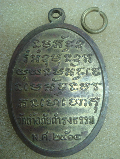พระดีราคาถูก องค์ที่2