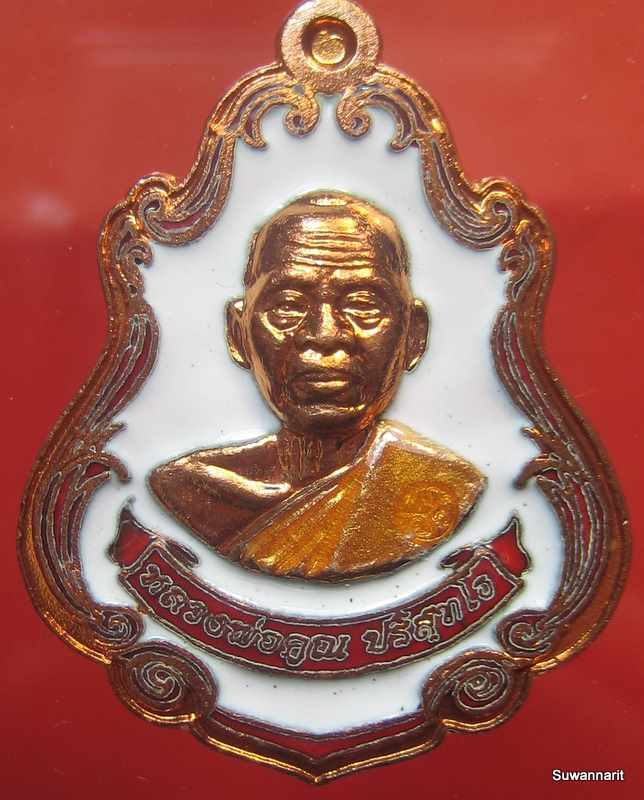 หลวงพ่อคูณ รุ่นพุทธคูณสยาม มหาลาภ พิมพ์ปาดตาลครึ่งองค์ ทองแดงลงยาขาว