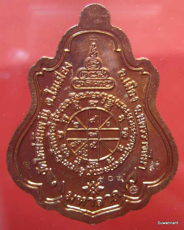 หลวงพ่อคูณ รุ่นพุทธคูณสยาม มหาลาภ พิมพ์ปาดตาลครึ่งองค์ ทองแดงลงยาขาว