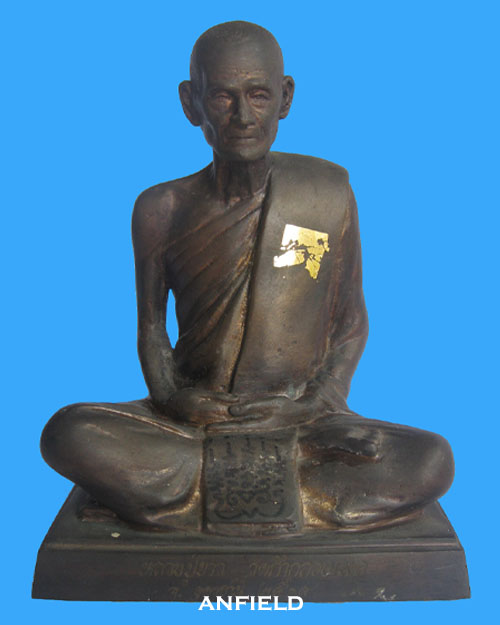 พระบูชาหลวงปู่ขาว อนาลโย วัดถ้ำกลองเพล ปี 2518 หน้าตัก 5 นิ้ว (  เสริมครับ  )