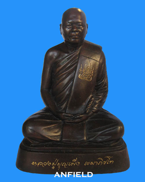 พระบูชารุ่นแรกหลวงปู่บุญเพ็ง เขมาภิรโต วัดถ้ำกลองเพล จ.หนองบัวลำภู ปี 2549 สภาพสวยเดิมครับ