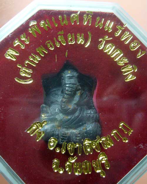 พระพิฆเนศ เนื้อหินแร่ทอง ท่านพ่อเขียน วัดกะทิง จันทบุรี(0239)