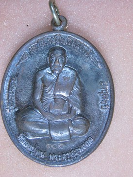 เหรียญมหาเศรษฐี โภคทรัพย์  หลวงปู่หุน วัดบางผึ้ง ฉะเชิงเทรา