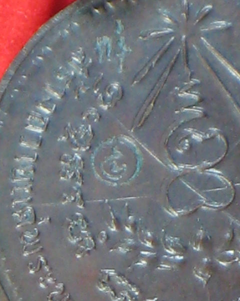 เหรียญหลวงปู่แหวน สุจิณโณ  วัดดอยแม่ปั๋ง จ.เชียงใหม่ รุ่น ทูลเกล้า
