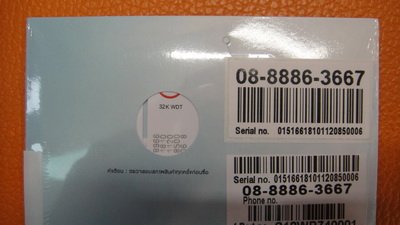 เบอร์โฟว์ 0-8888-63667