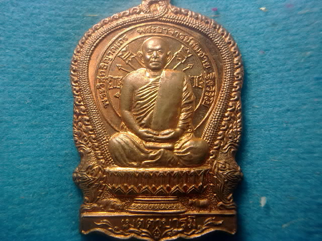 เหรียญนั่งพาน หลวงพ่อสมชาย วัดเขาสุกิม ปี37
