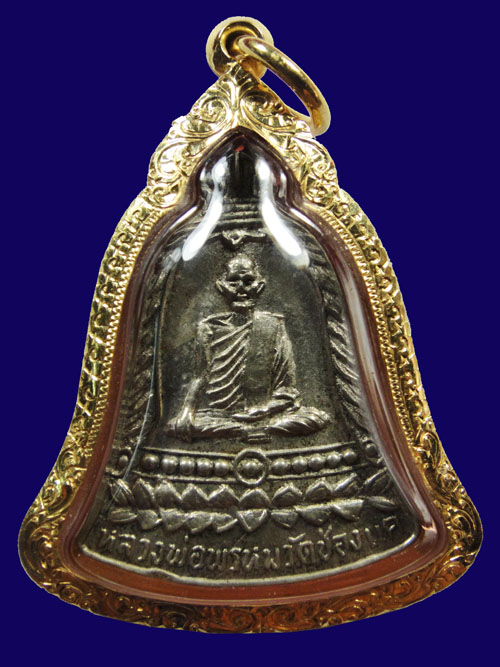 เหรียญระฆัง สช (สั้น) หลวงพ่อพรหมวัดช่องแคเลี่ยมทอง 1