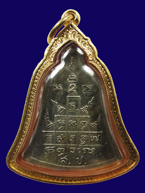 เหรียญระฆัง สช (สั้น) หลวงพ่อพรหมวัดช่องแคเลี่ยมทอง 1