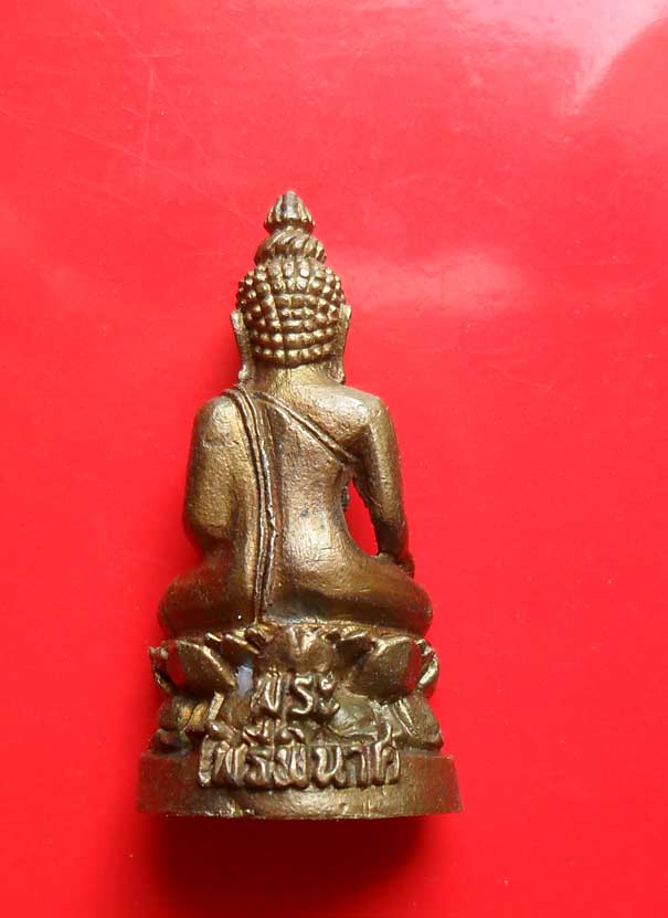 พระกริ่งไพรีพินาศ ญสส 80พรรษา วัดบวร