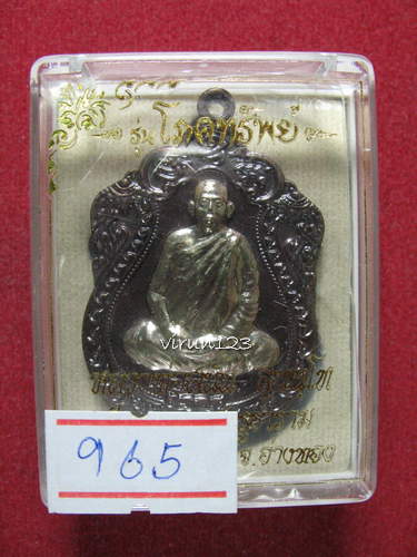 เหรียญเสมา เนื้อทองแดงหน้ากากอัลปาก้า (965) หลวงพ่อสนั่น วัดกลางราชครู จ. อ่างทอง.....