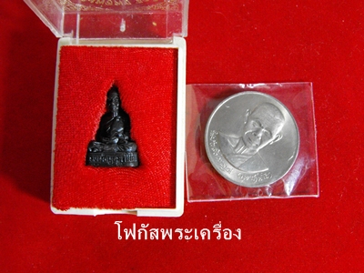รวมหลวงพ่อพุธ โคราช วัดใจ ได้เท่าไรเอาเท่านั้น