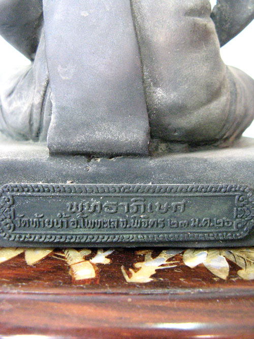 พระบูชาหลวงพ่อเดิม วัดท้ายน้ำ รุ่นช้างคู่