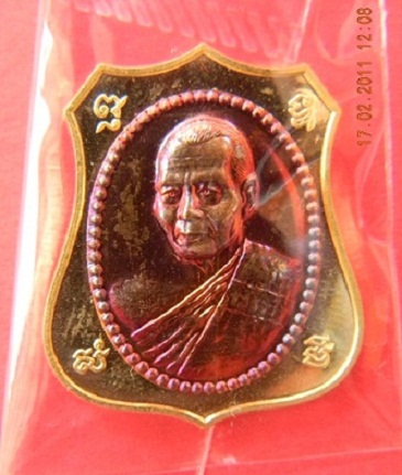 เหรียญอาร์มผ้าป่ามหาโภคทรัพย์เนื้อทองฝาบาตรหน้าทองแดง ลพ.สาคร วัดหนองกรับ **หมายเลข ๒๗๒๔** สวยๆๆ