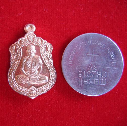 เหรียญเสมาเล็ก 7 รอบ เนื้อทองแดง หลวงพ่อเพิ่ม วัดป้อมแก้ว ปี54 ตอกโค๊ตด้านหน้าที่สังฆฏิ