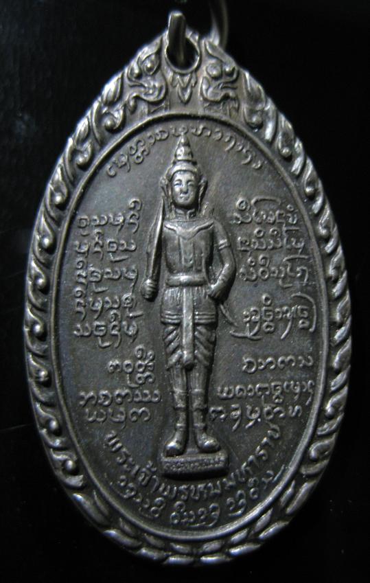 เหรียญหลวงพ่อบุญเย็น ฐานธัมโม สำนักพระเจ้าพรหมมหาราช อ.ฝางจ.เชียงใหม่
