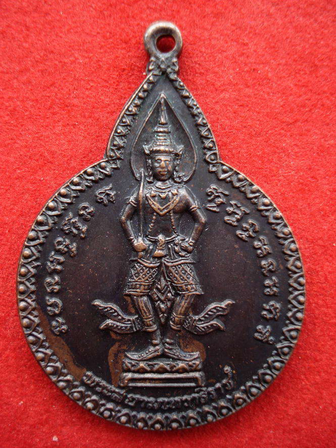 เหรียญพระสยามเทวาธิราช หลวงปู่แหวนปลุกเสก วัดดอยแม่ปั๋ง จ.เชียงใหม่ ปี2520