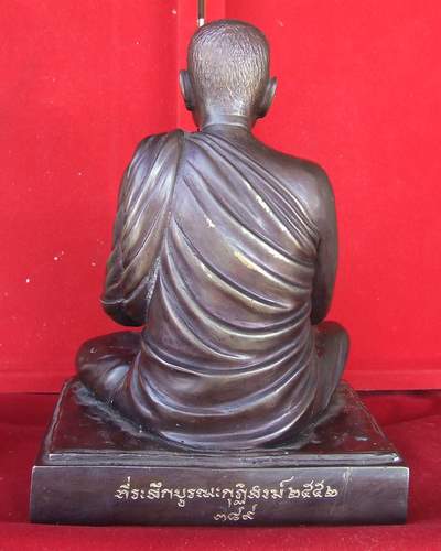หลวงปู่บุญหนา ธมฺมทินโน 