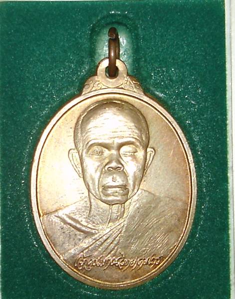 เหรียญทองแดงหลวงพ่อคูณ ปริสุทโธ รุ่นเกษตรร่ำรวยฎี ที่ระลึกวันสถาปนากระทรวงเกษตรและสหกรณ์ 103 ปี (2)