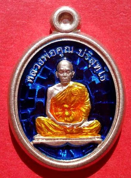 @@ เหรียญเม็ดแตงเต็มองค์ พุทธคูณสยาม เนื้อเงินลงยาน้ำเงิน วัดใหม่อัมพวัน จ.นครราชสีมา @@