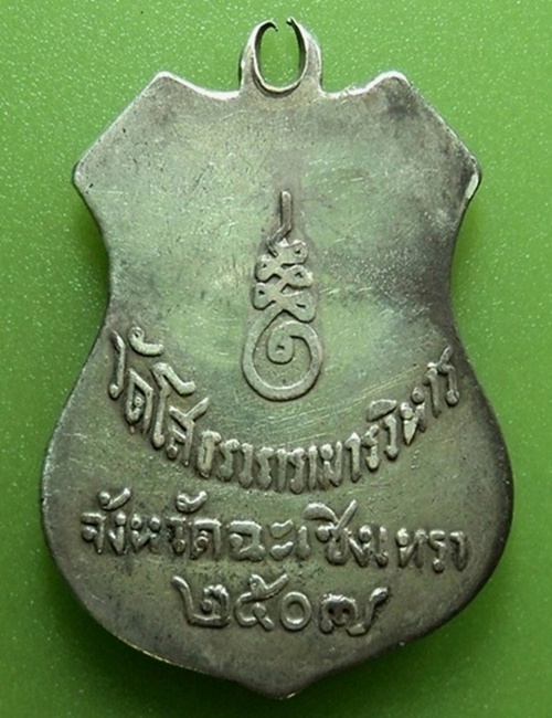 เหรียญหลวงพ่อโสธร   ปี2507  เนื้อเงินลงยาสีฟ้า    หายาก