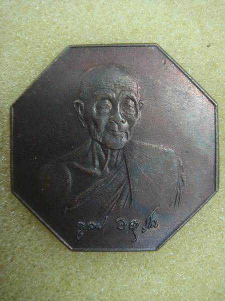 พระดีราคาถูก องค์ที่5