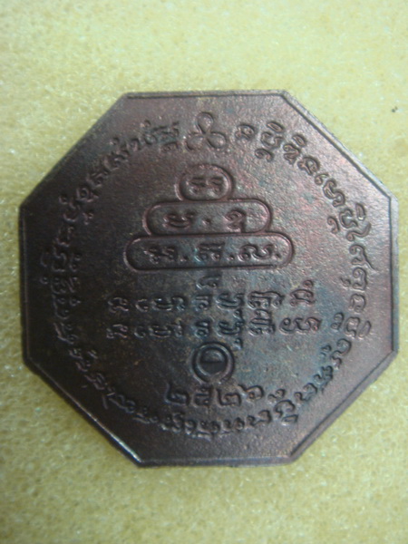 พระดีราคาถูก องค์ที่5