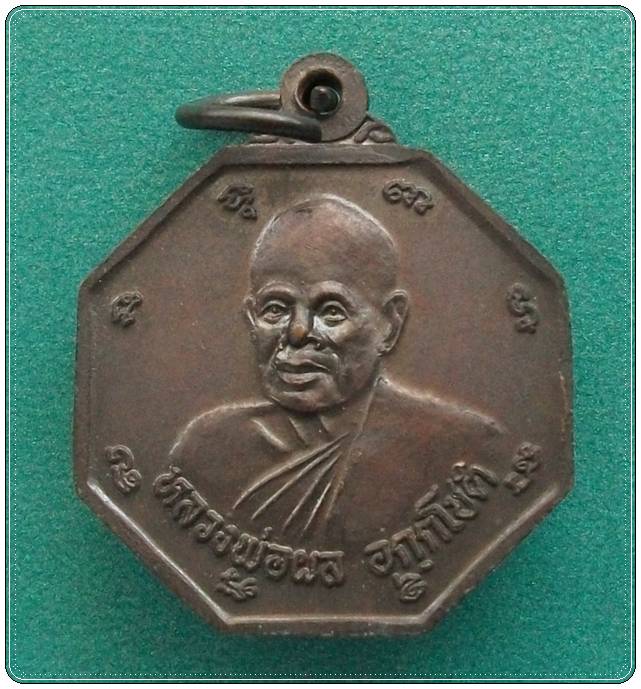 พระพุทธสัมฤทธิ์ ลพ.ผล วัดเชิงหวาย กทม.