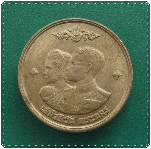 เหรียญเสด็จนิวัติพระนคร 2504
