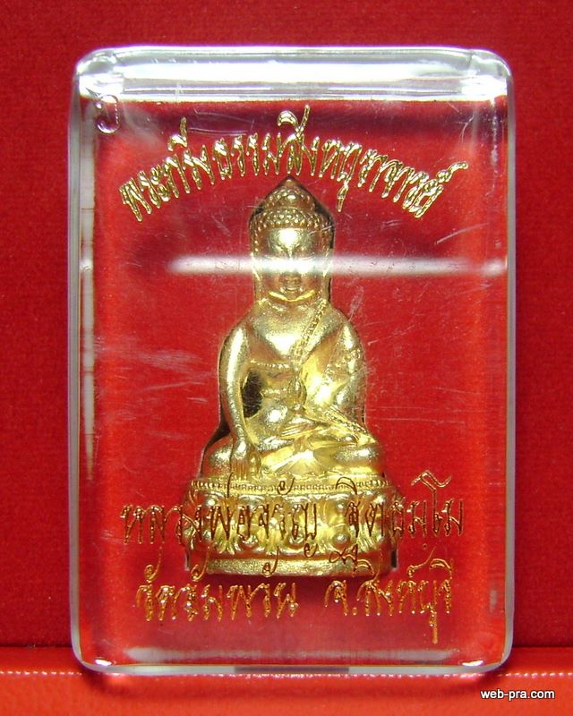 กริ่งธรรมสิงหบุราจารย์ หลวงพ่อจรัญ วัดอัมพวัน เนื้อทองเหลือง สภาพสวย ตอกโค๊ต หมายเลข กล่องเดิม  #1