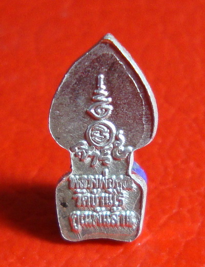 (เคาะเดียว) พระปรกโพธิ์ใบมะขาม รุ่นเสาร์ 5 คูณพันล้าน ปี 2537 เนื้อเงิน