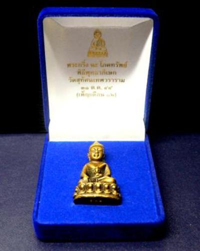 พระกริ่ง.."นะ โภคทรัพย์" วัดสุทัศน์เทพวราราม ปี 44 องค์ปัดทองฐานนาค โค้ต 658