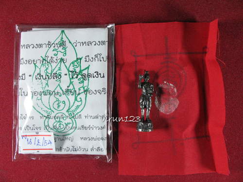 กุมารทองดำ หล่อจากของอาถรรพ์ สูตรเฮี้ยนที่สุด หลวงตาช้วน วัดขวาง 16-2