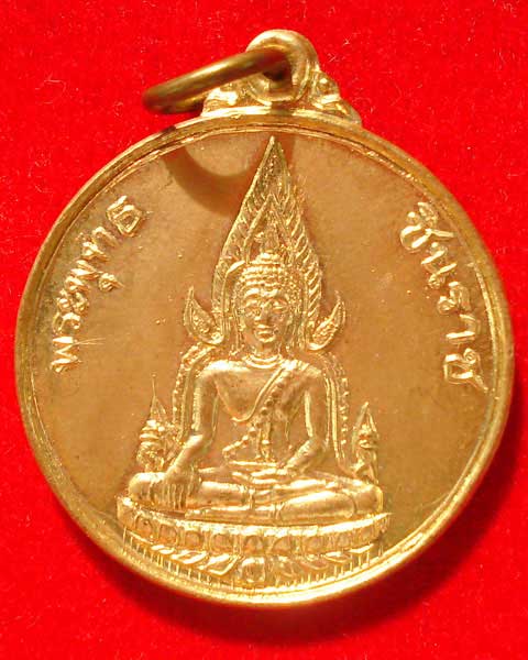 เหรียญพระพุทธชินราช..ทหารสร้าง ปี 2535
