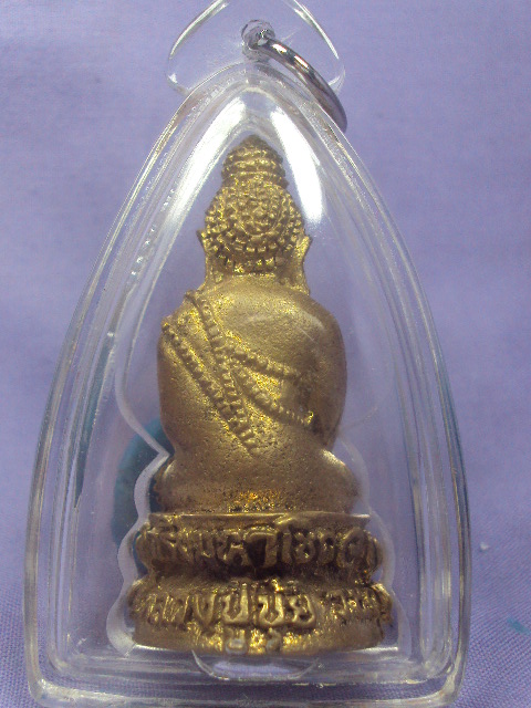 พระกริ่งมหาโชคหลวงปู่ขุ้ย