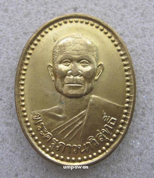หลวงพ่อจรัญ วัดอัมพวัน