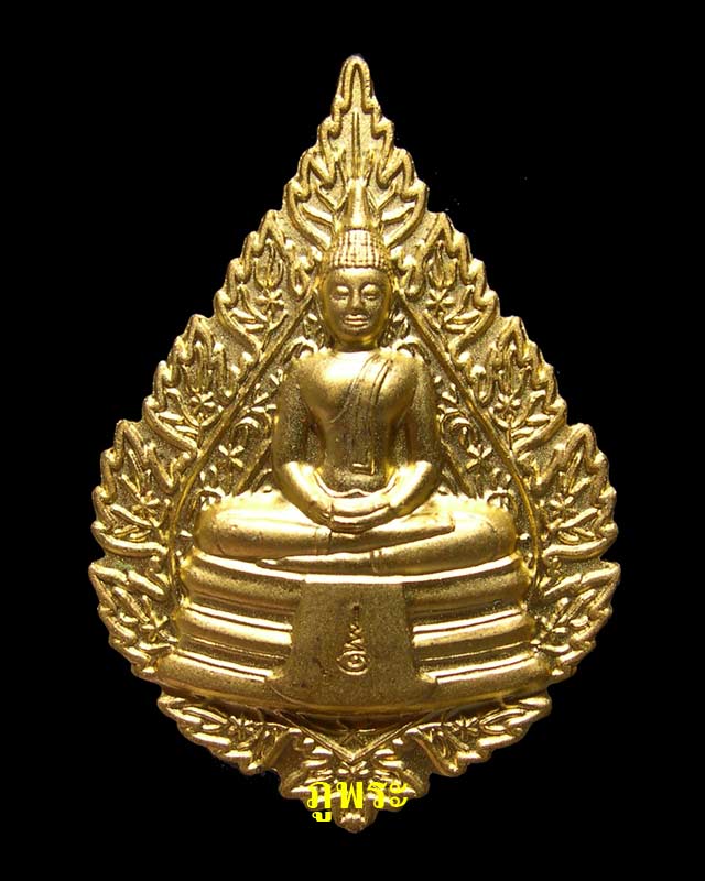 เหรียญรูปพัดยศหลวงพ่อโสธร รุ่นฉลองพระราชสุทธิวิมล 72 ปี วัดโสธรวรารามวรวิหาร จ.ฉะเชิงเทรา