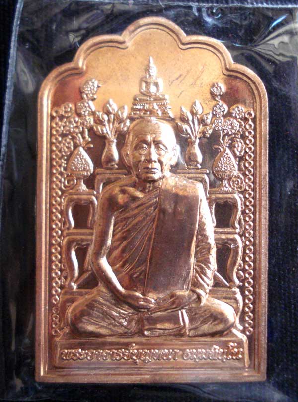 โต๊ะหมู่หลวงปู่บุญหนา ธัมมทินโน(509) เนื้อทองแดงสวยมากเคาะเลย