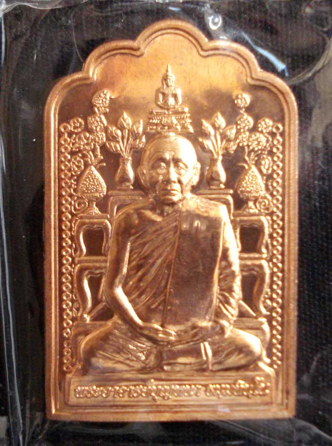 เหรียญโต๊ะหมู่หลวงปู่บุญหนา ธัมมทินโน (447)สวยมากเคาะเลย