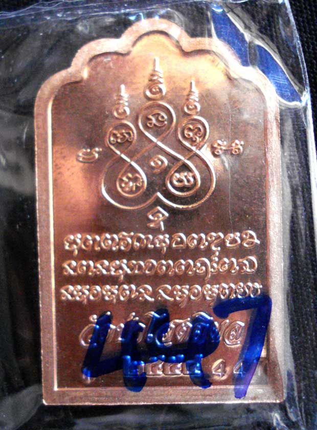 เหรียญโต๊ะหมู่หลวงปู่บุญหนา ธัมมทินโน (447)สวยมากเคาะเลย