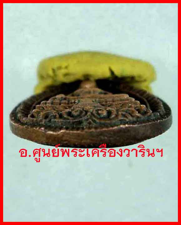 เหรียญหล่อหลวงพ่อวัดไร่ขิง
