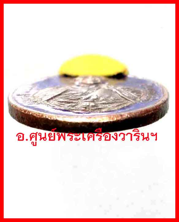 เหรียญหมดห่วง ครูบาศรีวิไชย รุ่น ๑ 