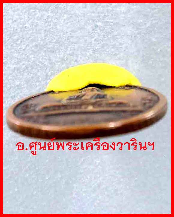 เหรียญพระสมณโคดมหลังสมเด็จโต