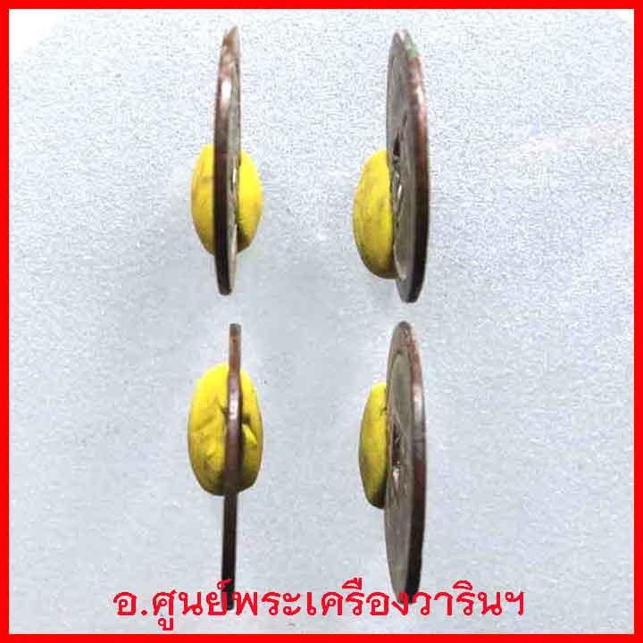 สตางค์รูจีน 4 เหรียญ อายุ ประมาณ 200 ปี