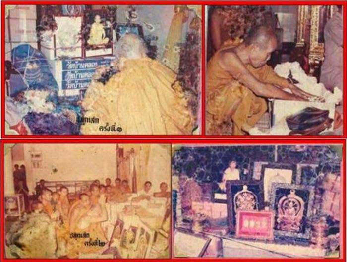 เหรียญนั่งพานหลวงพ่อคูณ รุ่นเมตตาอุปถัมถ์ สร้างโบสถ์ สร้างโรงเรียน วัดบ้านคลอง ปี2537