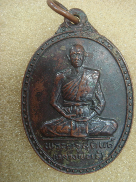 พระดีราคาถูก องค์ที่2