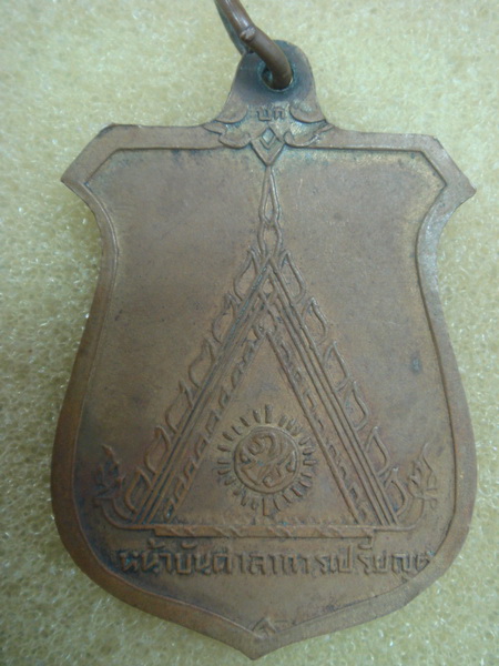 พระดีราคาถูก องค์ที่4